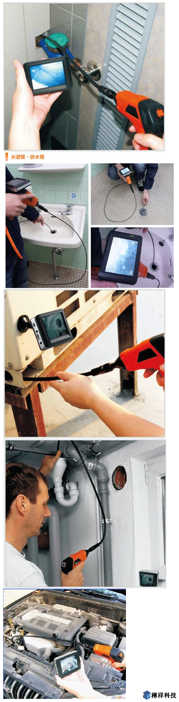 工業捏窺鏡應用